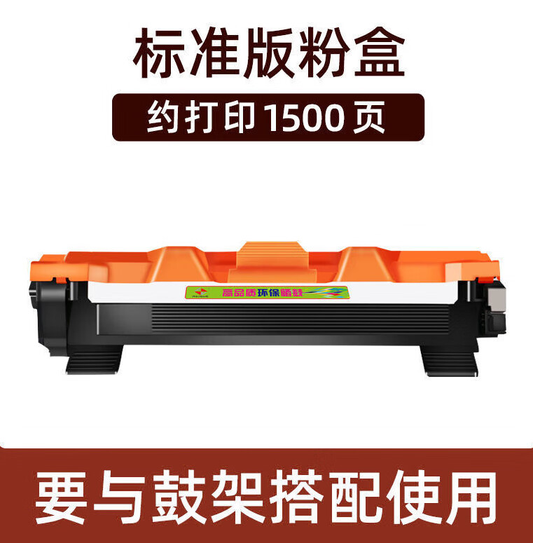 适用于联想7206粉盒lj2205 lj2206w m7206 m7216 m7206w硒鼓 标准版