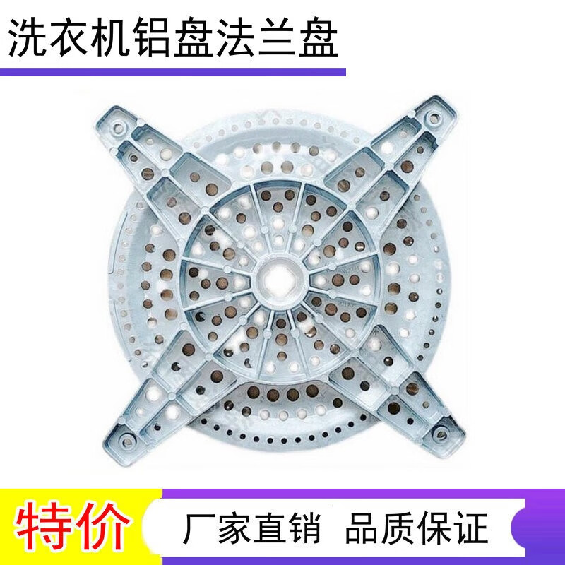 香竹亭适用小天鹅洗衣机tb100-1368s/tb100-6188dcls内桶法兰盘连接盘