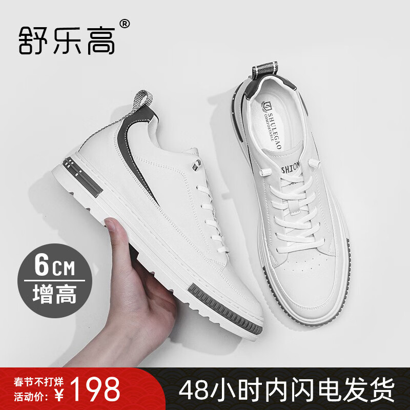 查京东增高鞋往期价格App|增高鞋价格走势