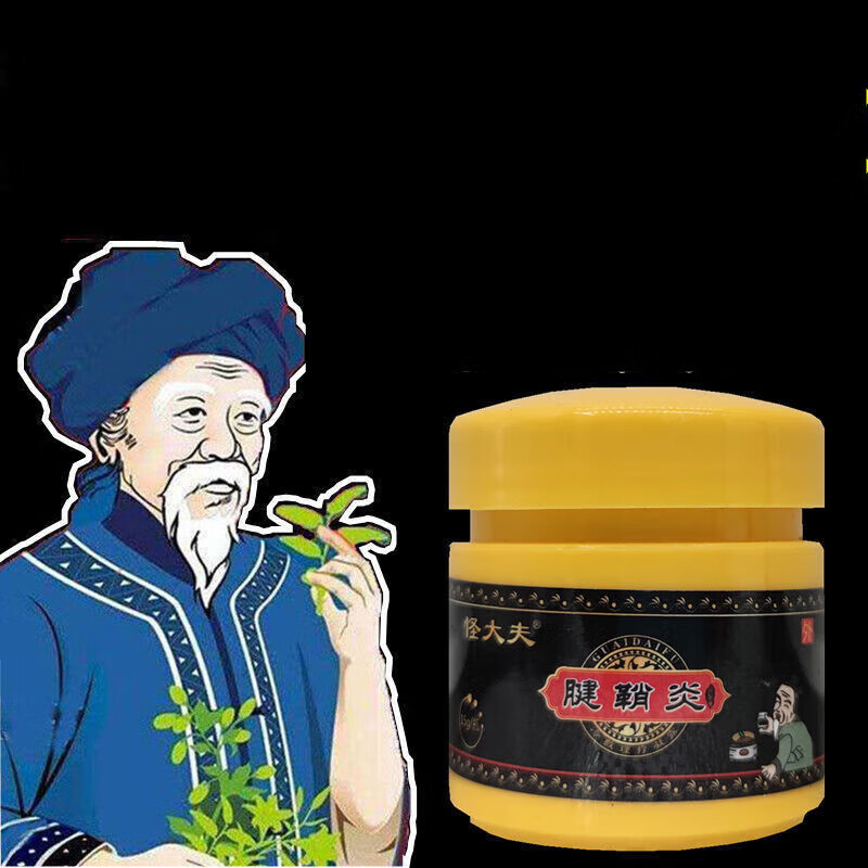 怪大夫腱鞘炎腱鞘炎囊肿手腕鼓包手指大拇指关节疼痛膏 3瓶一疗程