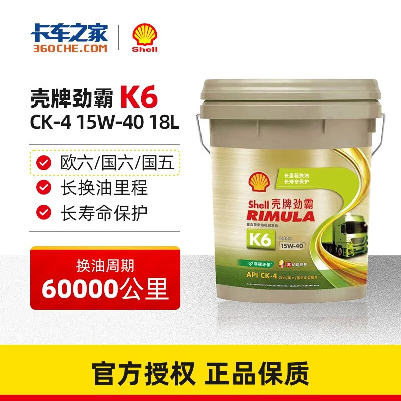 详细内幕剖析壳牌(Shell)柴机油使用心得如何?在这里详细了解
