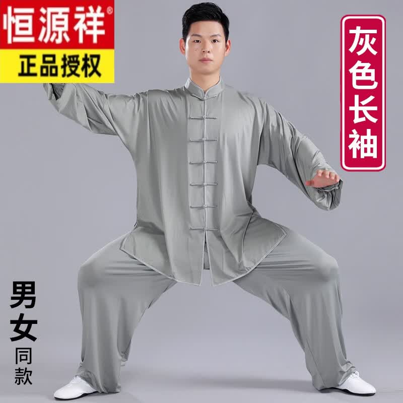 恒源祥太极服男款太极拳练功服男装2023新款太极服装男衣服套装服饰春秋 灰色长袖 XXL高性价比高么？