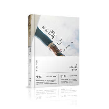 不再独自旅行