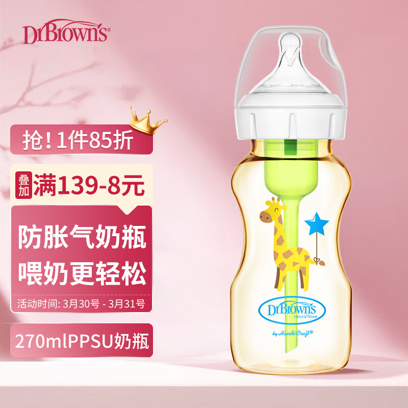 布朗博士奶瓶 婴儿奶瓶 PPSU奶瓶 防胀气奶瓶270ml(3-6月龄)小鹿使用感如何?