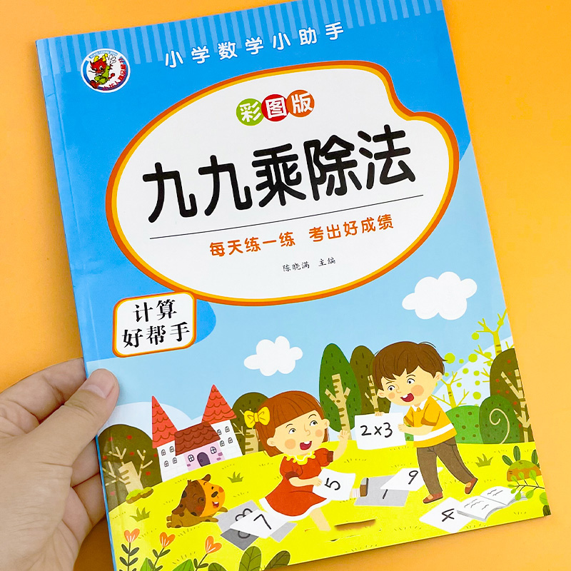 口算应用题下册小学生下上册题卡天天练数学思维训练同步强化练习题练习册混合运算加减法口诀表 二年级九九乘除法专项训练本 小学通用