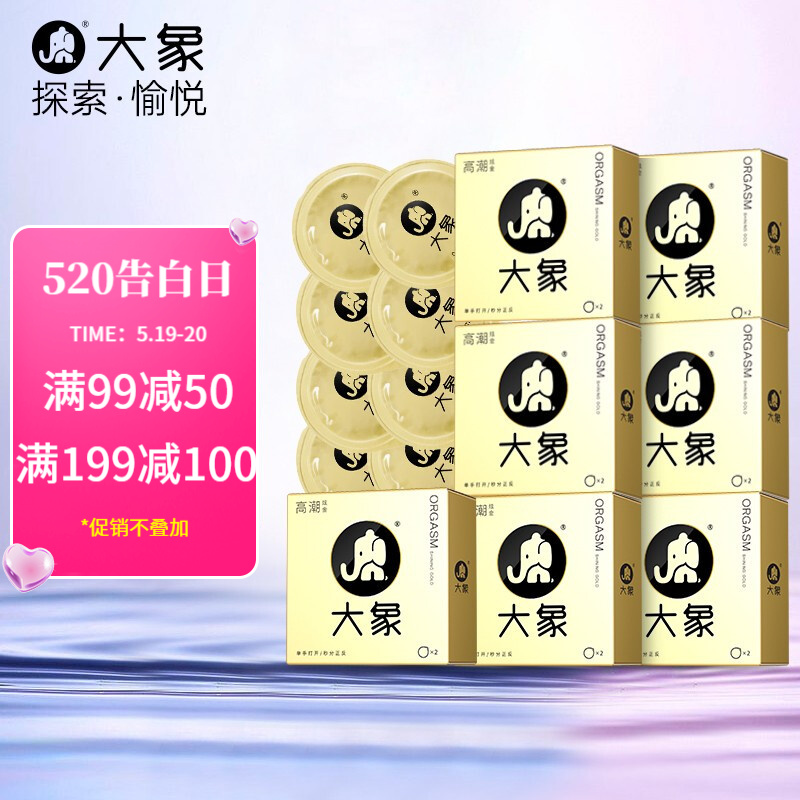 大象避孕套003超薄持久安全套-性价比高,品质卓越