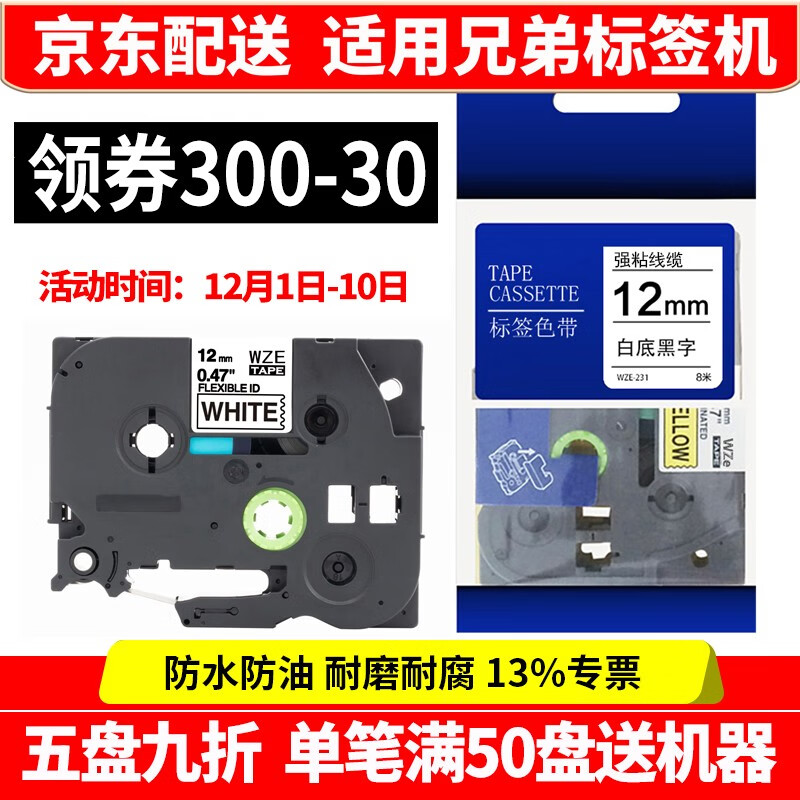 jd色带历史价格查询|色带价格走势图