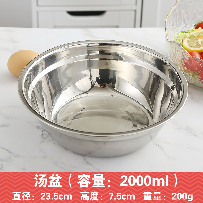 雅跃加厚不锈钢盆子小号家用汤盆汤碗泡面碗调味盆食堂打饭铁盆子铁碗