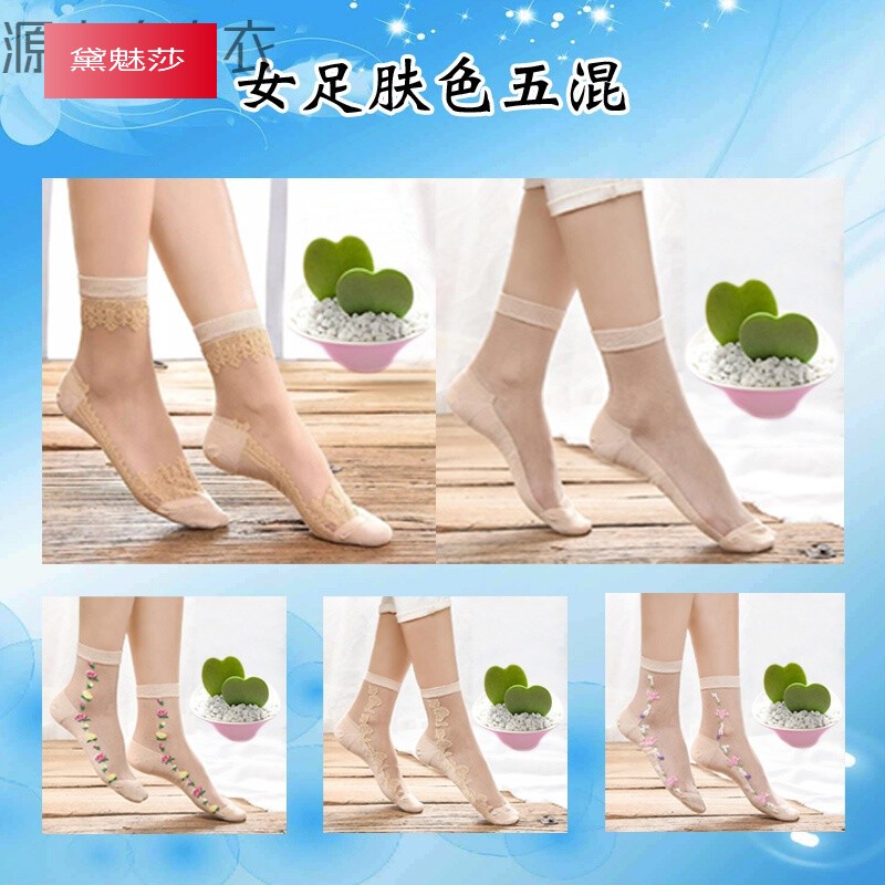 防裂袜5双 子薄款女玻璃丝袜蕾丝脚裂袜丝袜足跟型