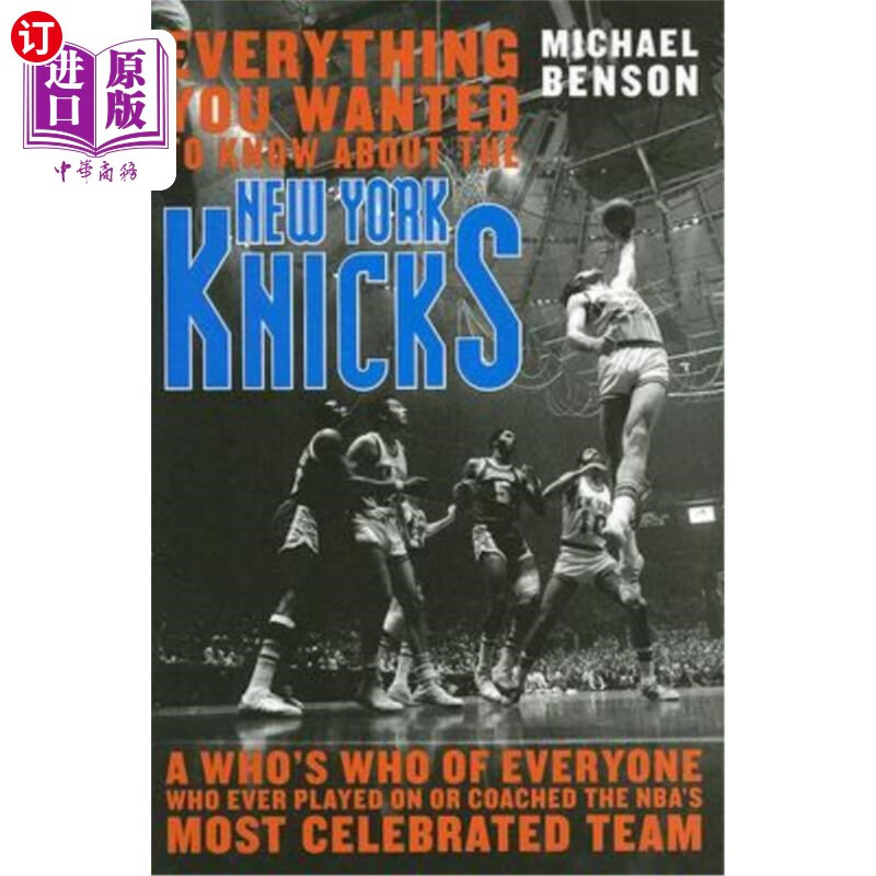 海外直订everything you wanted to know about the new york knicks