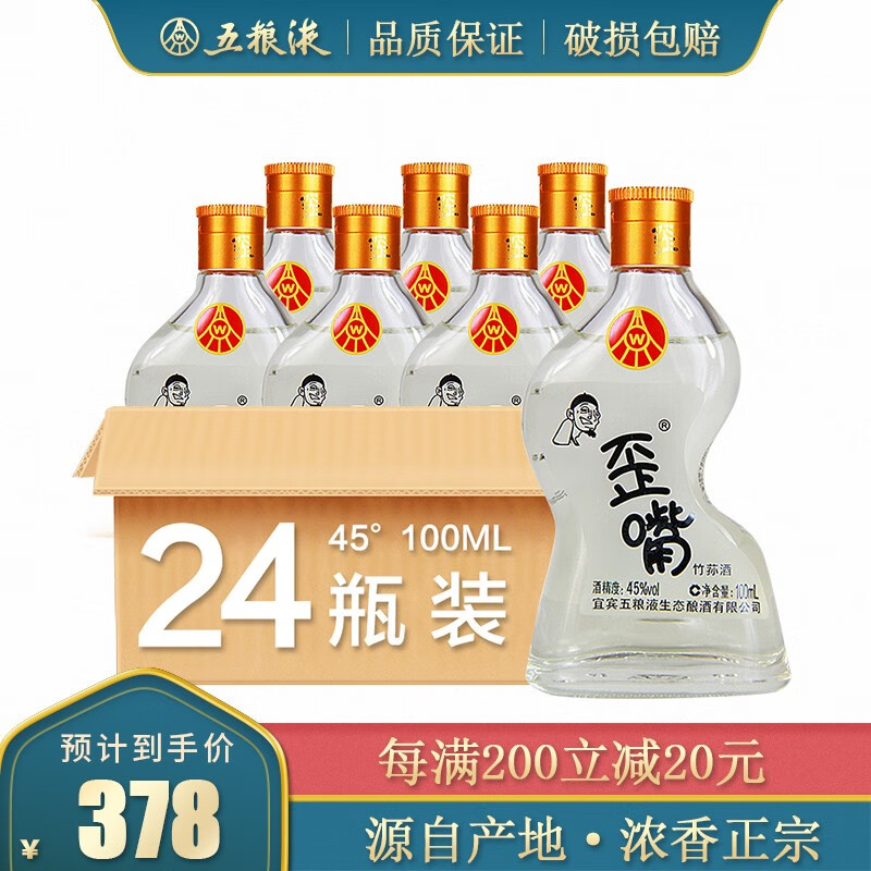 五粮液生态公司 歪嘴小酒 配制酒 流通小酒 白酒 45度100ml*24瓶装
