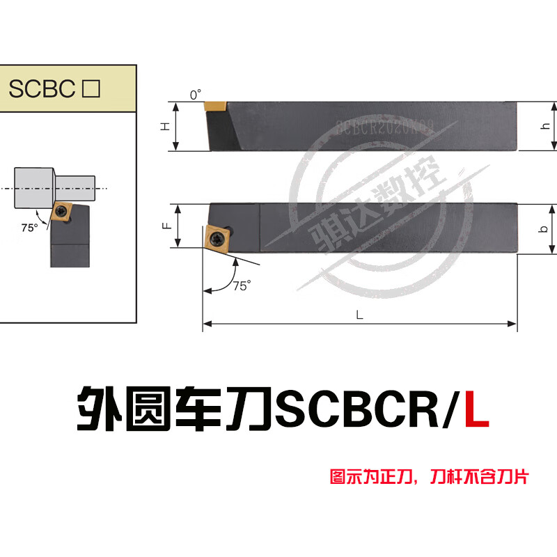 仁聚益数控车刀杆75度车外圆菱形scbcr2020k12/2525m09机夹车刀车床
