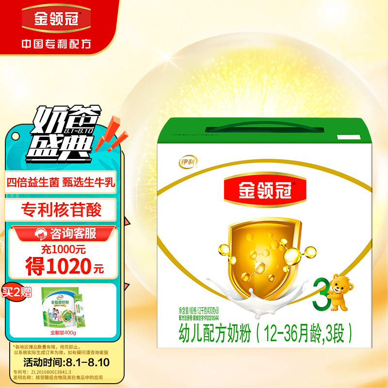 京东母婴玩具 2022-08-01 - 第3张  | 最新购物优惠券