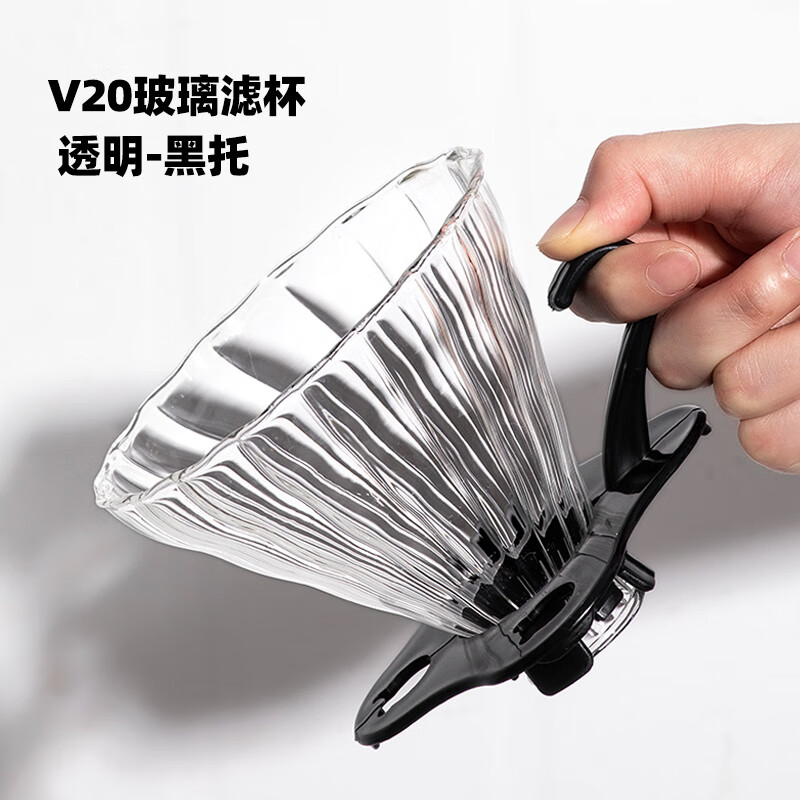 廚匠 手沖咖啡壺套裝 咖啡云朵壺分享壺咖啡濾杯手沖滴漏式玻璃過濾器過濾杯沖泡壺咖啡器具家用滴漏壺 透明濾杯【高硼硅玻璃】