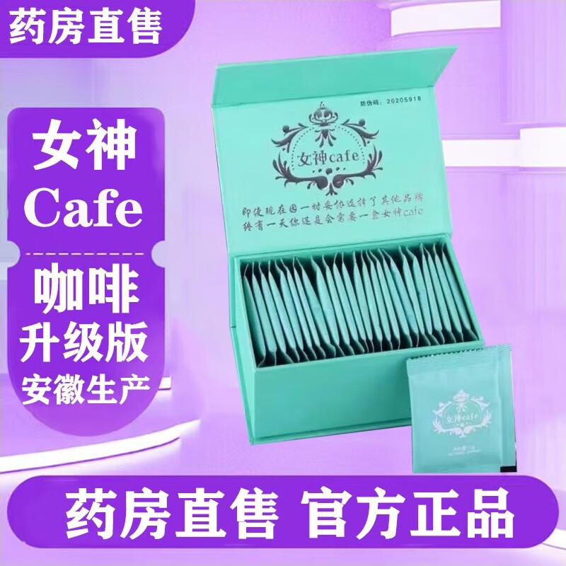 yso 女神咖啡cafe 咖啡奶昔 加强版 6g/袋x25袋 一盒装