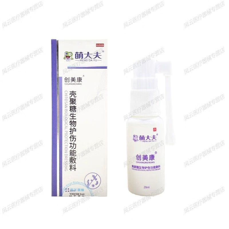 萌大夫 创美康 壳聚糖生物护伤功能敷料 皮肤创伤烫伤修护 一瓶30ml 1