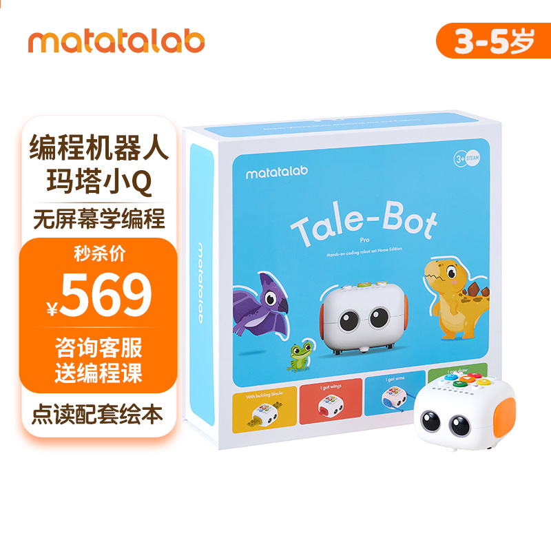 对比使用分享Matatalab静态塑胶玩具编程玩具怎么样好不好，交流二周真相分享