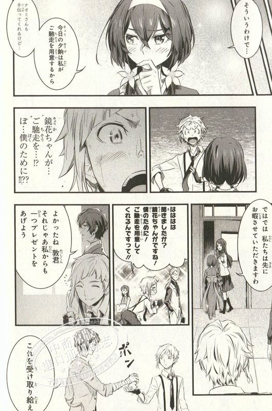 文豪野犬官方漫画集晓日文原版文豪ストレイドッグス公式アンソロジー暁朝雾卡夫卡春河35 虎窝购