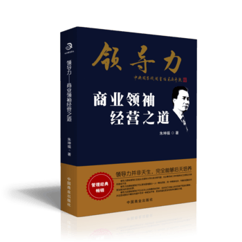 领导力 9787520800396 中国商业出版社 朱坤福