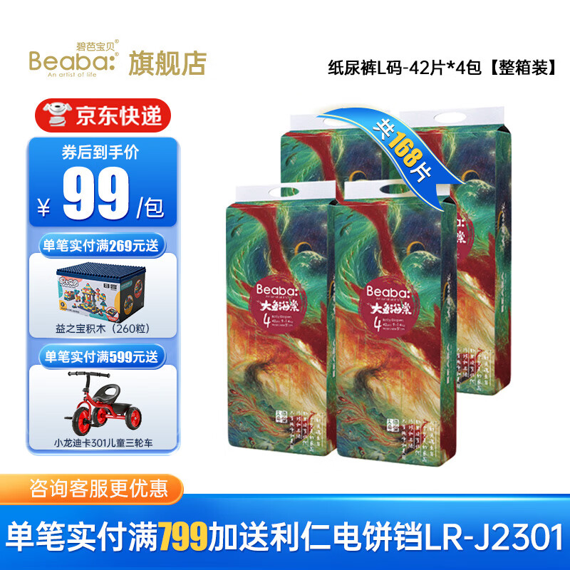 购买Beaba纸尿裤，宝宝舒适倍增|婴童纸尿裤购物助手