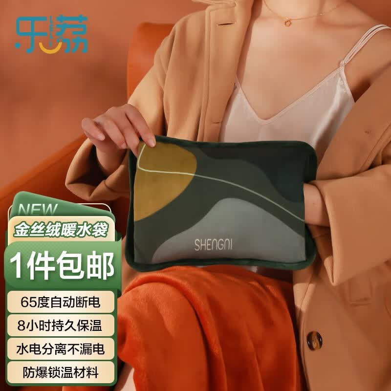 乐荔热水袋暖手宝电暖水袋暖宝宝充电电热宝注水月经大姨妈神器 加厚金丝绒-绿色属于什么档次？