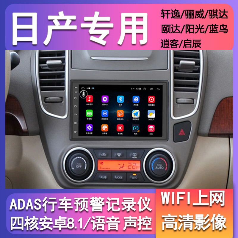 卓永杭适用于日产轩逸阳光骐达骊威颐达通用汽车大屏安卓导航仪智能
