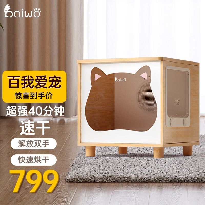 用户使用吐槽百我（BAiWO）BW12 宠物烘干箱揭秘测评，专业评测分析