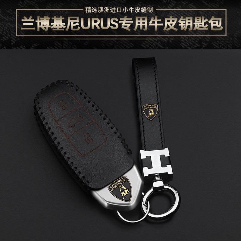 好车酷 专用于兰博基尼urus钥匙包新款suv汽车真皮钥匙套遥控器保护壳
