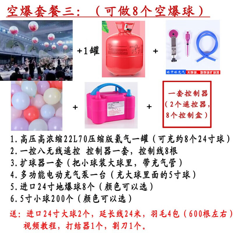 地爆气球天爆升空汽球求婚生日婚礼气球飘空气球 空爆套餐8个空爆球