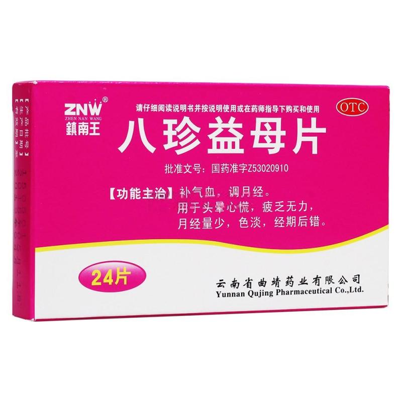 [镇南王] 八珍益母片 0.827g*24片/盒 p 一盒