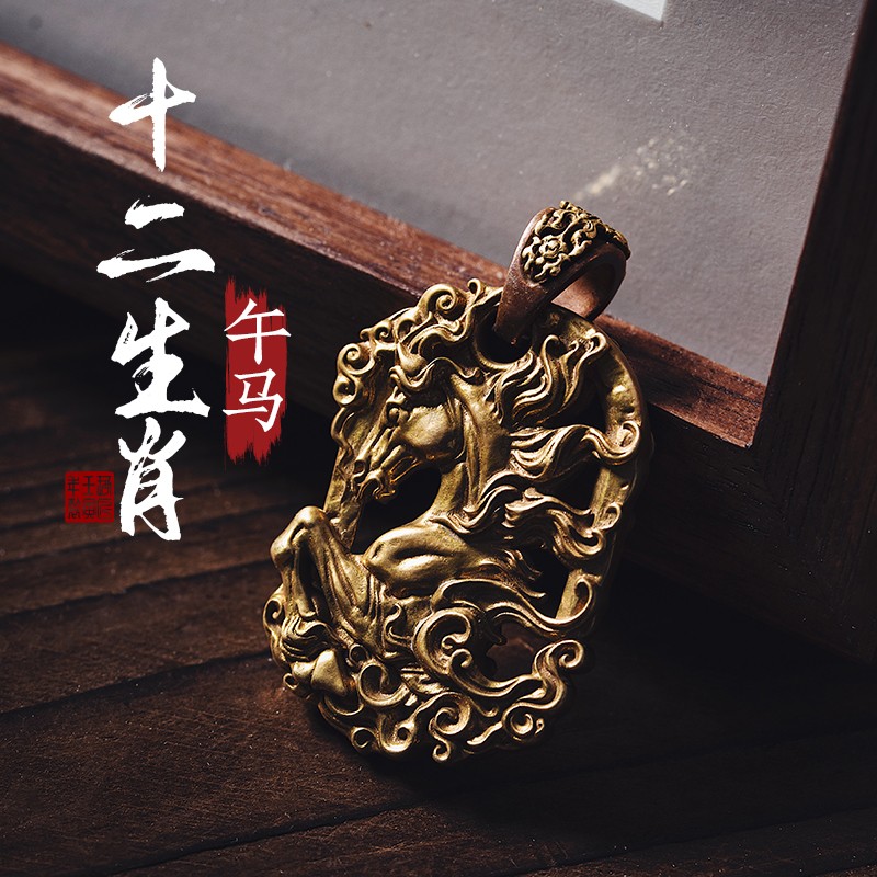 琢匠十二生肖之午马黄铜汽车钥匙扣,价格走势及评测