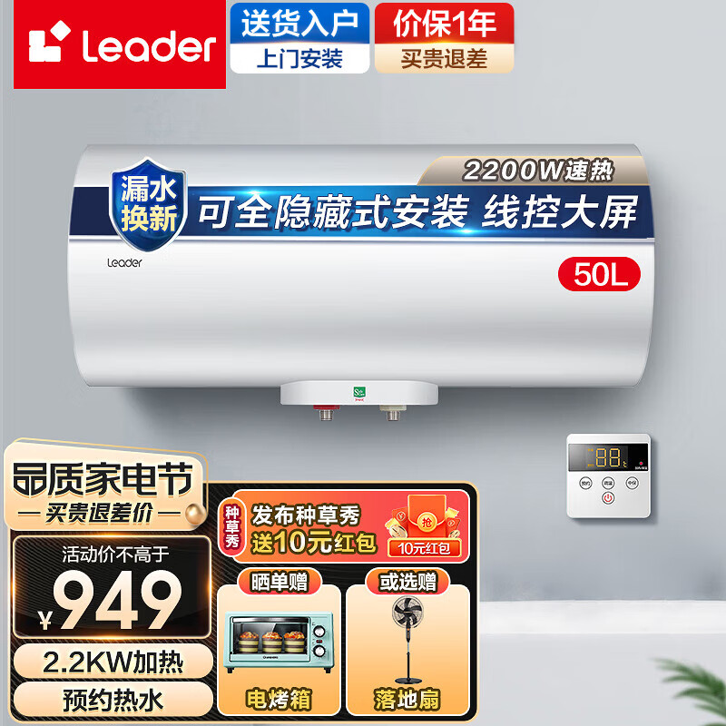 如何选择海尔LES50H-LA3(E)电热水器？插图