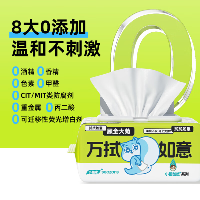 小植家湿厕纸可冲马桶家庭装厕所卫生湿巾男女私处专用擦屁屁洁厕纸 【囤货装】 80抽*6包