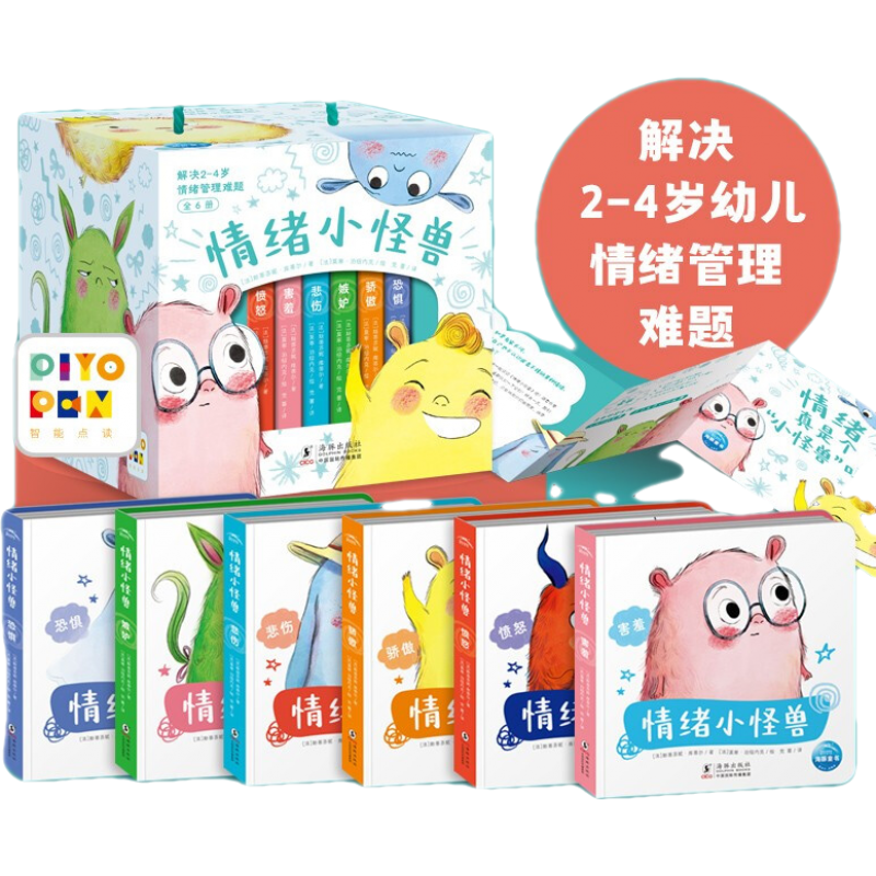 推荐适合宝贝的情感管理绘本|查询价格历史及榜单推荐