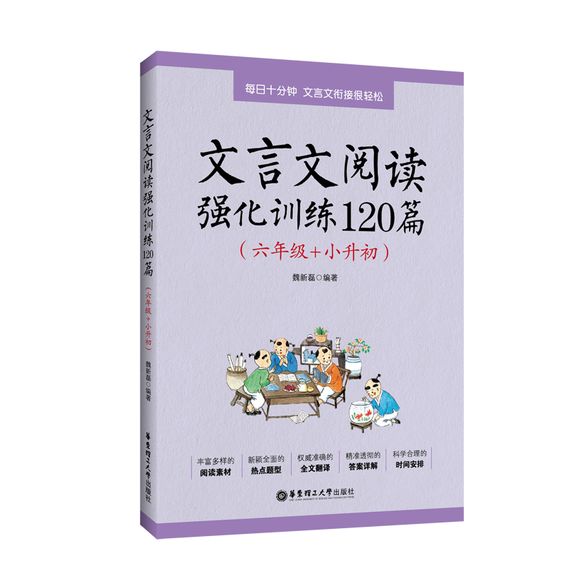 在京东怎么查小学六年级历史价格|小学六年级价格历史