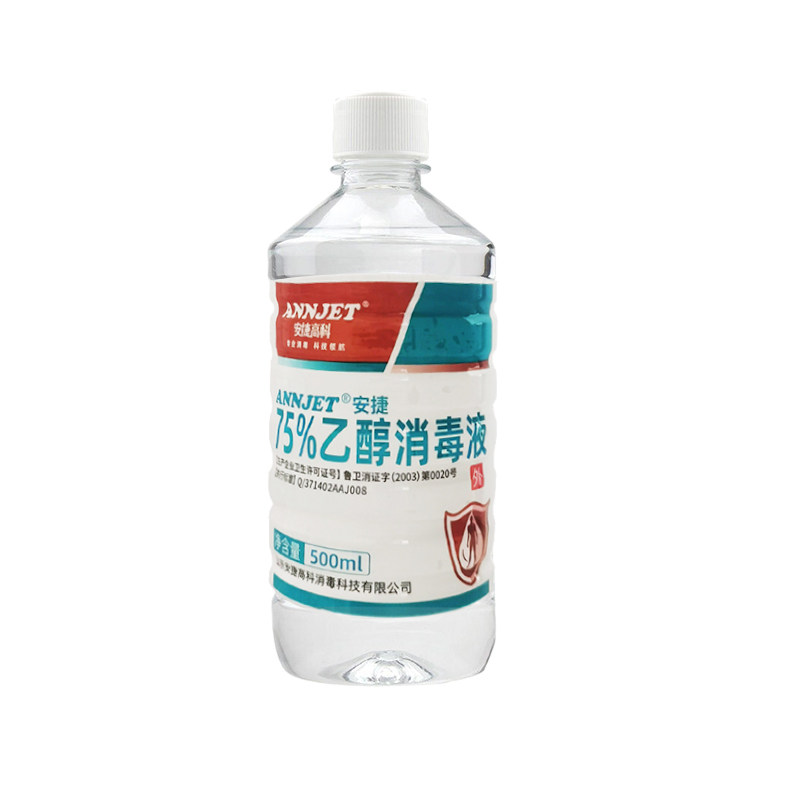 安捷高科75度酒精消毒液500ml家用乙醇皮肤伤口清洁【1瓶装】75%酒精