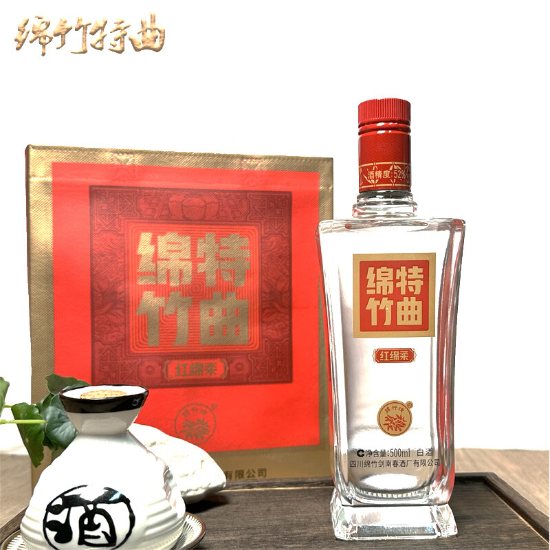 剑南春浓香型 白酒 纯粮酒  送礼自饮酒 52度 500mL 6瓶 绵竹特曲