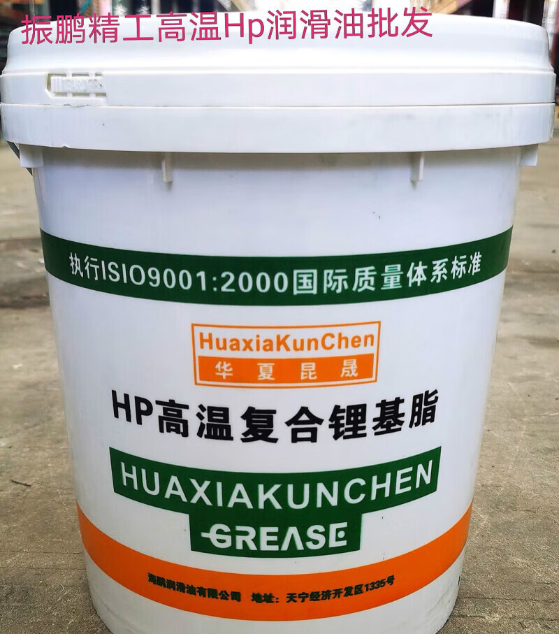 高温润滑脂 380度复合锂基脂 高温黄油 轴承电机润滑油15kg hp高温380