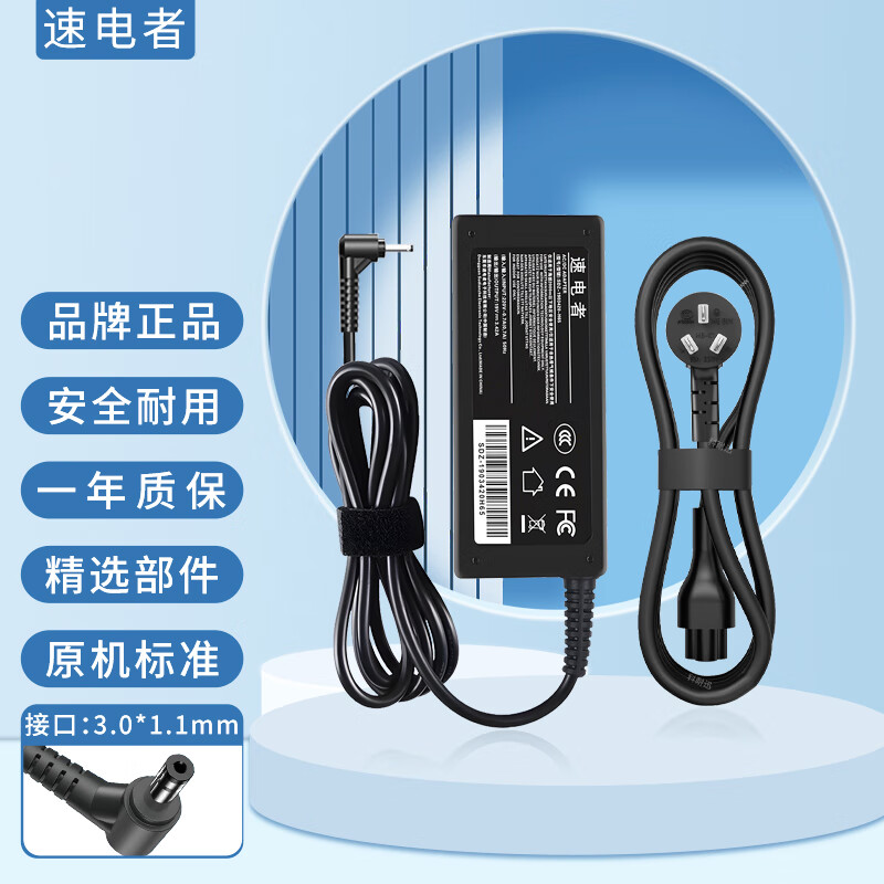 速电者 适用Acer宏碁 墨舞EX215 A515-54 电源适配器 充电器线 墨舞EX215