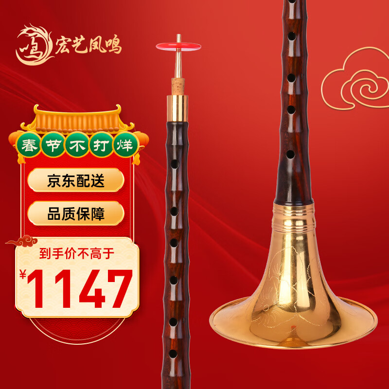 唢呐历史价格在线查询|唢呐价格走势