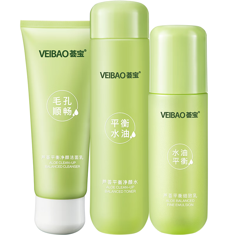 薈寶官方洗面奶禮盒裝護(hù)膚套裝蘆薈水乳面霜精華平衡煥顏男女平價(jià)禮物 【3件套】?jī)纛仢嵜?水+細(xì)致乳