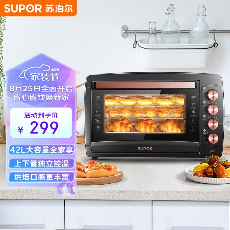 苏泊尔（SUPOR） 家用大容量42L电烤箱 专业烘焙广域调温 上下独立温控易操作  K42FK619高性价比高么？