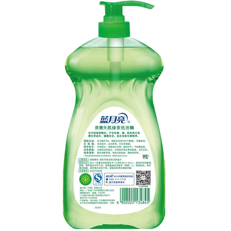 蓝月亮洗洁精套装 洗涤灵餐具果蔬轻松洗 茶清1kg*2
