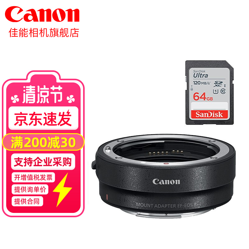 佳能（Canon） 佳能镜头转接环 EF-EOS R（RF转接EF镜头） 适用于R R3 R5 R6和JJCLH-78D哪个好