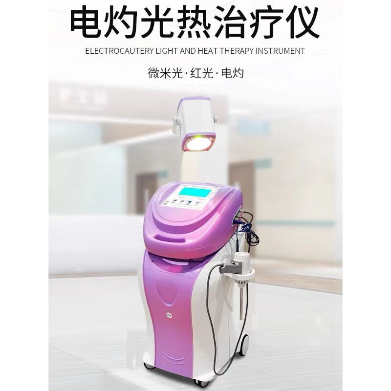可尔电灼光治疗仪妇科宫颈糜烂波姆光盆腔炎阴道炎微米光红光仪 wm