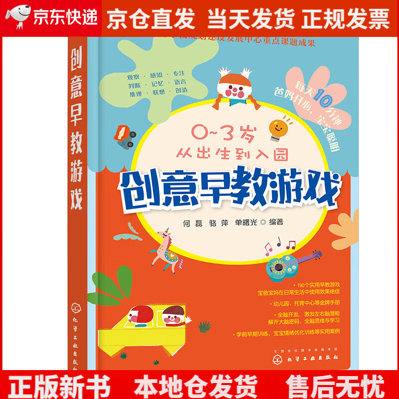 创意早教游戏《》,