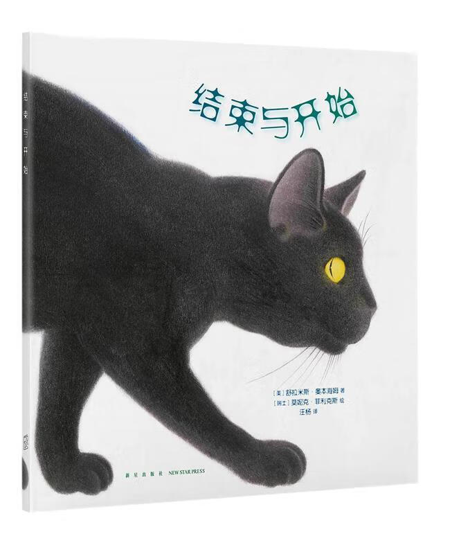 《结束与开始》