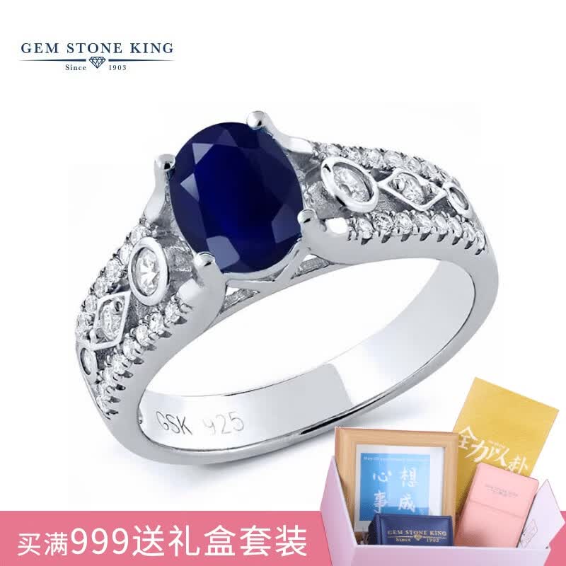 GEM STONE KING蓝宝石戒指2.35克拉彩色宝石戒指彩宝925银送女友七夕情人节礼物 美国5号=中国10号（定制）属于什么档次？