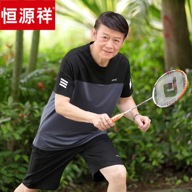 恒源祥爸爸夏装t恤短袖中老运动套装中年父亲节夏季衣服爷爷50岁60