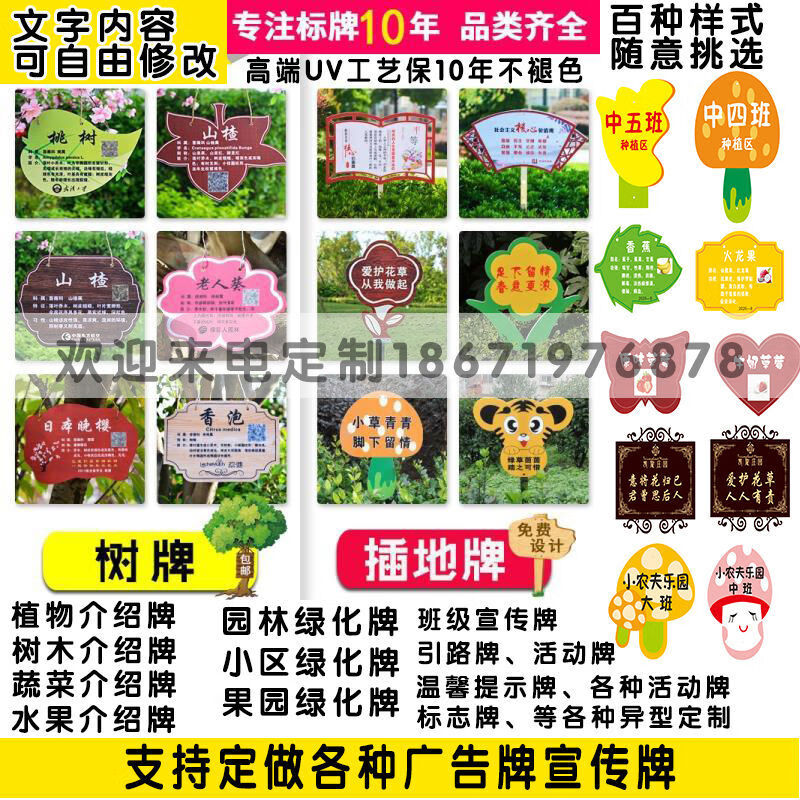 标语指示牌绿化草坪牌提示牌草地展示牌广告牌制作 设计*定制其他更大